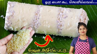 பஞ்சு போல புட்டு மாவு வீட்ல செய்ங்க👌 Homemade Puttu Maavu  Ration Rice Puttu Tamil  Arisi Puttu [upl. by Padraic]