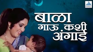 Bala Gau Kashi Angaai  Marathi Movie  Part 2 Of 3  Vikram Gokhale [upl. by Shanie94]