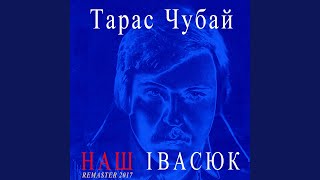 Пісня буде поміж нас [upl. by Wachter239]