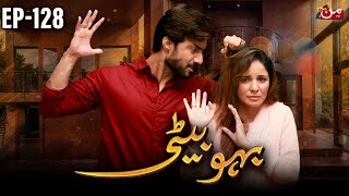 Bahu Beti  Episode 128  Latest Drama Pakistan  MUN TV Pakistan [upl. by Yeleek746]