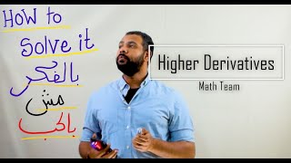 Higher derivatives  Prove that problems  Calculus  ثانوية عامة [upl. by Akirahs]