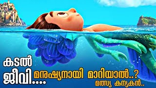 മനുഷ്യനായി മാറാൻ കഴിയുന്ന കടലിലെ വിചിത്രജീവി  Luca Malayalam Explanation  Mallu Explainer [upl. by Danieu573]