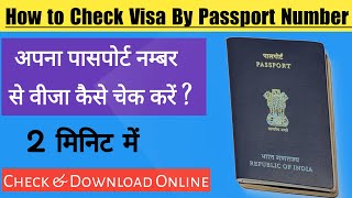 Passport number se visa kaise check kare  how to check visa by passport number [upl. by Charmian88]