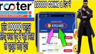 TODAY UPDATE ROOTER APP FREE DIAMONDS ROOTER APP REFER BYPASS TRICKNEW TRICK FREE DIAMONDS ROOTER [upl. by Margarita415]