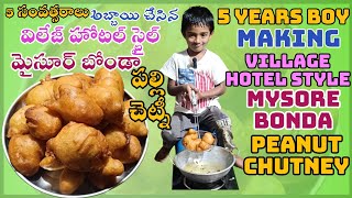 mysore bonda hotel style  mysore bajji traditional  mysore bonda village style  5yearsboy cooking [upl. by Andersen]