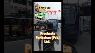 Prochesta Paribahan Pvt Ltd [upl. by Esidnac]