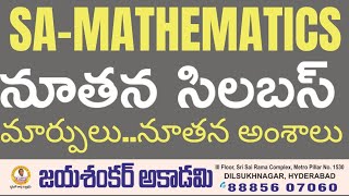 DSC NEW SYLLABUS EXPLANATION SA MATHEMATICS COACHING [upl. by Kotta189]