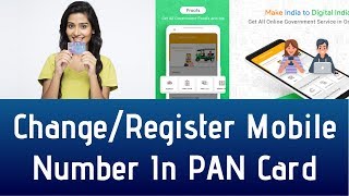 How to Change or Register Mobile Number in PAN Card Online – PAN Card UpdateCorrection [upl. by Amber]