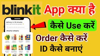 Blinkit app kaise use kare  blinkit app kya hai  blinkit app review  blinkist app open kaise kare [upl. by Jerry]