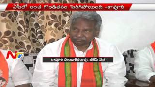 BJP Leader Kavuri Sambasiva Rao Fires On TDP Party  NTV [upl. by Mosier]