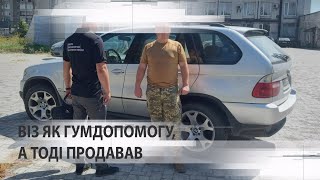 Детективи БЕБ передали ЗСУ 3 автомобілі [upl. by Manda]