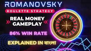 রুলেট ROMANOVSKY সিস্টেমTrying Romanovsky Roulette strategy86 wining rate  indiancasinoguy [upl. by Llorre]