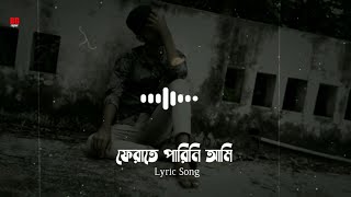 ফেরাতে পারিনি আমি  Ferate Parini Ami  Kishor Ahmed  Bangla Lyric Song 2020 [upl. by Airbmac]