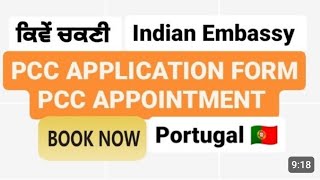 How To Apply Pcc Online In Portugal  Pcc Appointment Online  Portugallpd [upl. by Harolda]