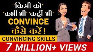 वशीकरण  How To Hypnotize  Influencing amp Convincing Skills  Dr Vivek Bindra [upl. by Crescentia]