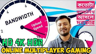 How much Bandwidth I Need in Board band Internet Connection  Bandwidth Calculation  Upload Speed [upl. by Anma]