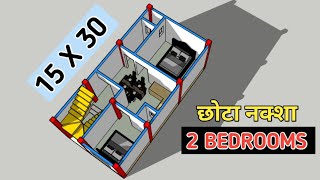 15x30 में 2 बैडरूम का नक्शा  15x30 house plan  2 bedrooms house plan  3d house plan  house [upl. by Lerraj199]