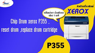 Chip Drum xerox P355d reset drum  แก้ไข replace drum fuji xerox P355d  รีเซ็ต ดรัม xerox p355d [upl. by Bittner363]