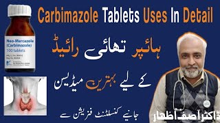 Carbimazole Tablet Used for  Carbimazole 10 mg uses  neo mercazole 5mg  carbimazole 5mg tablets [upl. by Hermina571]