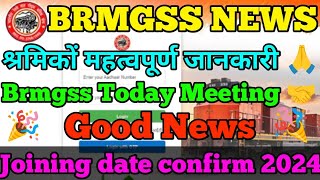 Brmgss  Joining date confirm today Good news  Brmgss latest update 2024  Railway News [upl. by Elirpa]