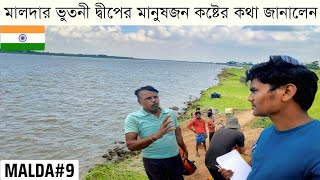 Struggling Life of Bhutni Island Malda 🇮🇳 West Bengal [upl. by Scevour]