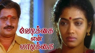 Vedikkai En Vadikkai  Tamil Full Movie  Blockbuster Hit  Visu  S V Shekhar  Manorama [upl. by Viviane]