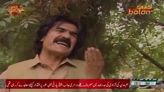 pashto drama Da lowi akhtar pa saar rasha ptv bolan [upl. by Pavla]