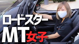 【MT女子】ロードスター 愛車紹介！マニュアル女子【AVEST】マツダ nd roadster [upl. by Lody]