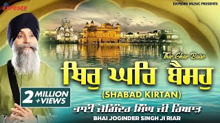 Thir Ghar Baiso Shabad Kirtan  Bhai Joginder Singh Riar  Expeder Music [upl. by Ynaffets61]