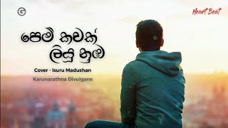 Pem Kawak Liyu Nuba  පෙම් කවක් ලියූ නුඹ  Karunarathna Divulgane  Cover  Isuru Madushan [upl. by Longfellow]