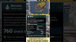 ЯРОСТЬ 6 РАКЕТ  Метель  Конструкторская Crossout Дальний путь crossout ДП КБК машины игры [upl. by Gladine]