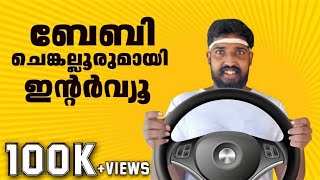 ബേബി ചെങ്കല്ലൂരുമായി ഇന്റർവ്യൂ  sreekanth vettiyar  interview [upl. by Prima434]