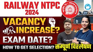 Railway NTPC 2024  Vacancy Increase Exam Date How to Get Selection  Complete Details [upl. by Amil]