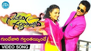 Gunde Jaari Gallanthayyinde HD Video Songs  Thu Hi Rey Song  Nithin  Nithya Menen  Anoop Rubens [upl. by Waters]