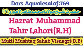 Hazrat Shaikh Muhammad Tahir LahoriRH Part 02 [upl. by Clarissa]