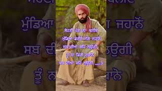 boliyan lyrics latest punjabi song  latest punjabi best Boliyan 2024 shorts lokgeet punjabi [upl. by Atte299]