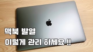 Apple MacBook Pro 16 Fan Noise [upl. by Topper799]