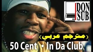 50 Cent – In Da Club مترجم عربي Live donsubcom [upl. by Isleen873]