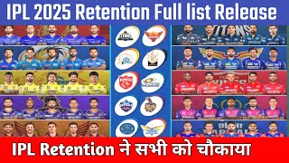 IPL Retention Full list  IPL Retention 10 Team ने सभी को चौकाया [upl. by Nnaaras]