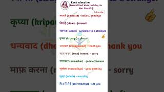 Essential Hindi Words  hindi vocabulary words with meaning MostBeautiful sentencewith hindimeaning [upl. by Adolph201]