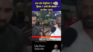 पाकिस्तान में खाने पीने की चीजों की कीमतें आसमान पर हैं।Pakistani public reaction pakistan shorts [upl. by Enilesor]