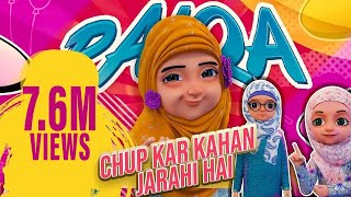 Raiqa Chup Kar Kahan Jarahi Hai  Kaneez Fatima New Cartoon Series EP 04  3D Animated Cartoon [upl. by Attenrad]