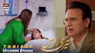 Teri Rah Mein Upcoming Episode 55  Tonight at 700 pm only on ARY Digital [upl. by Retsim662]