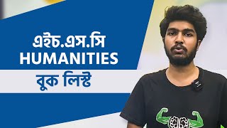 এইচএসসি Humanities বুক লিস্ট HSC ACADEMIC BOOK LIST HSC 24 BATCH [upl. by Atoked8]