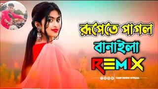 Rupete Pagol Banaila dj remix innasali  রুপেতে পাগল বানাইলা নাচ  Dj Gan 2024  Notun Dj Song 2024 [upl. by Isobel864]