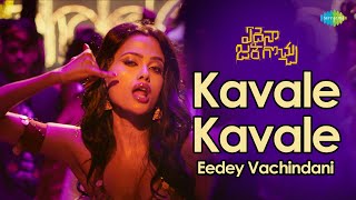 Kavale Kavale  Eedey Vachindani Video Song  Edaina Jaragocchu  Vijay Raja  Bobby Simha  Pooja [upl. by Alleul55]