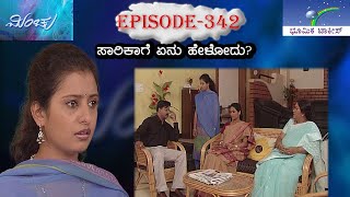 Minchu Episode 342  TN Seetharam [upl. by Larimore]