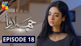 Chalawa Episode 18 HUM TV Drama 7 March 2021 [upl. by Rocca402]