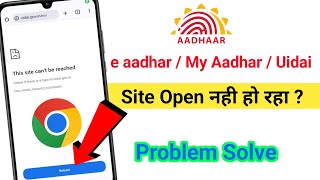 e aadhar  My Aadhar  Uidai Site Open नही हो रहा   Aadhar site not opening in chrome browser [upl. by Basia]