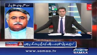 Baldiyati Election Voting se Nataij taq  Awaz 05 Dec 2015 [upl. by Norat]